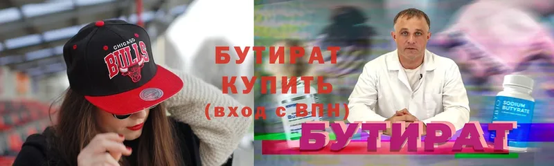 наркота  Благодарный  БУТИРАТ 99% 